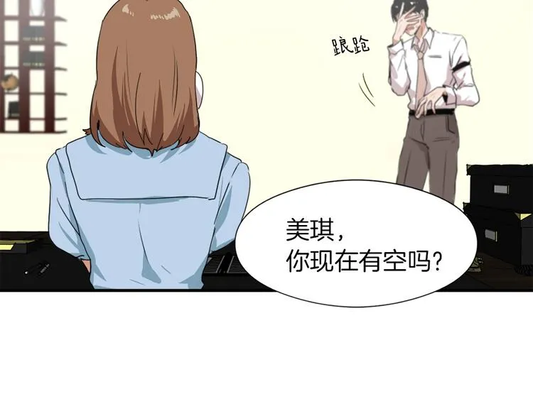 第8话 换尿布 第33页