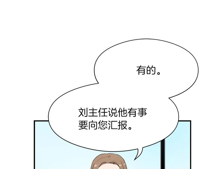 第8话 换尿布 第34页
