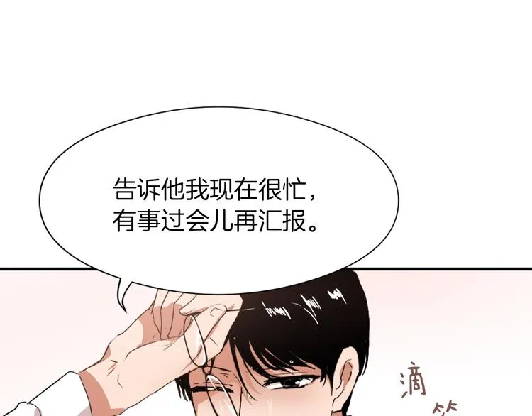 第8话 换尿布 第36页
