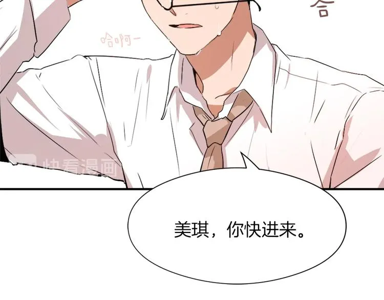 第8话 换尿布 第37页