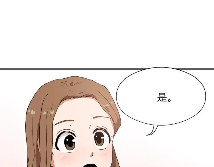 第8话 换尿布 第38页