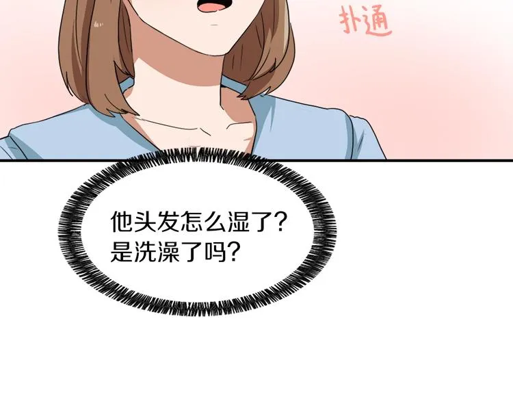 第8话 换尿布 第39页