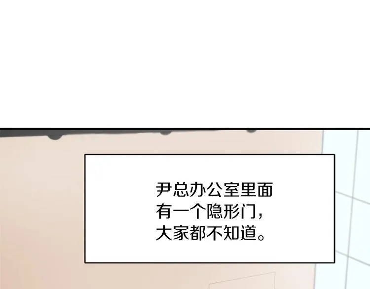 第8话 换尿布 第41页