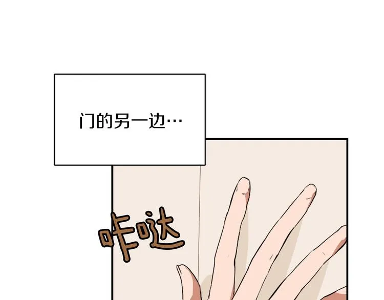 第8话 换尿布 第43页