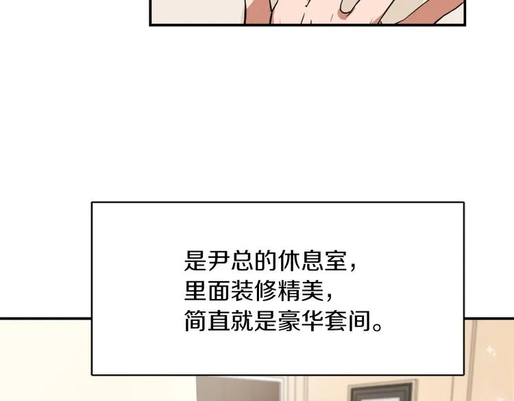 第8话 换尿布 第44页