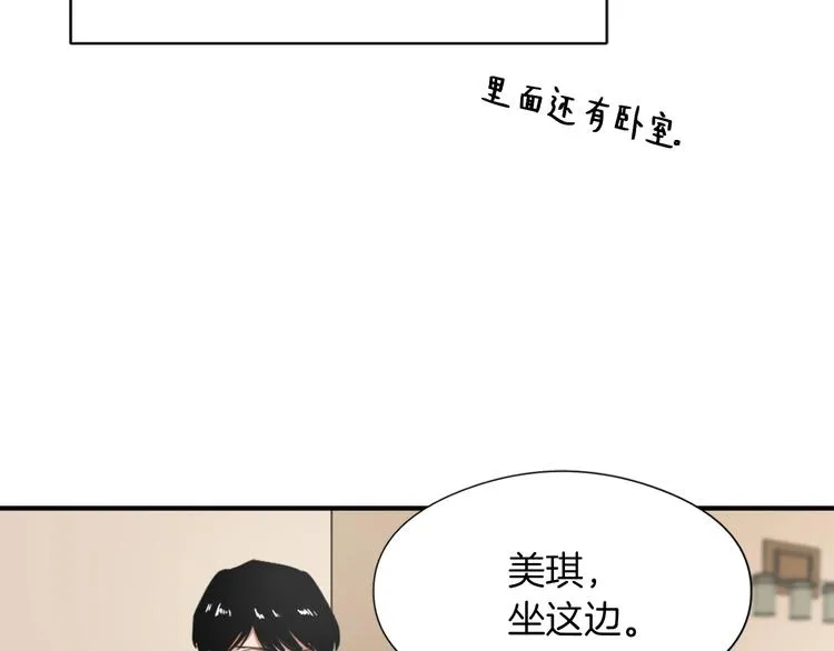 第8话 换尿布 第46页