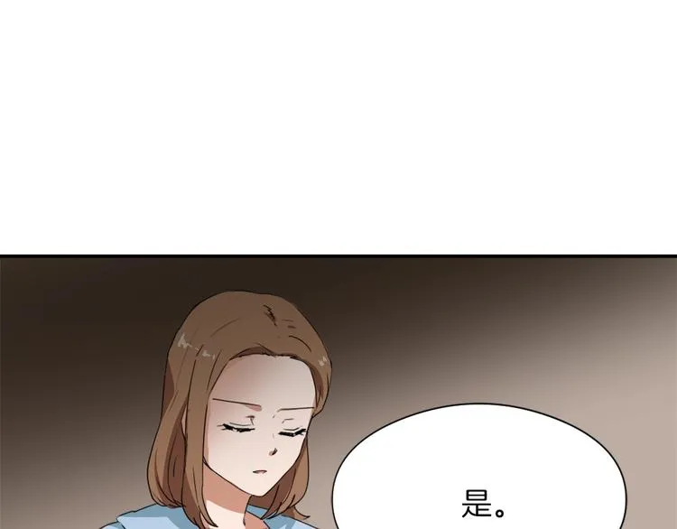 第8话 换尿布 第50页