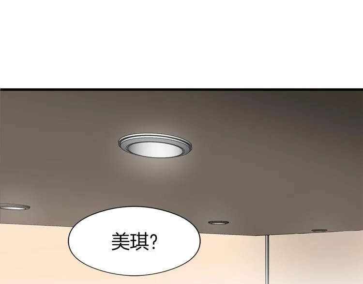 第8话 换尿布 第52页