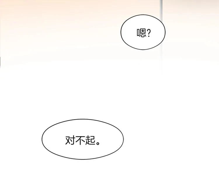 第8话 换尿布 第53页