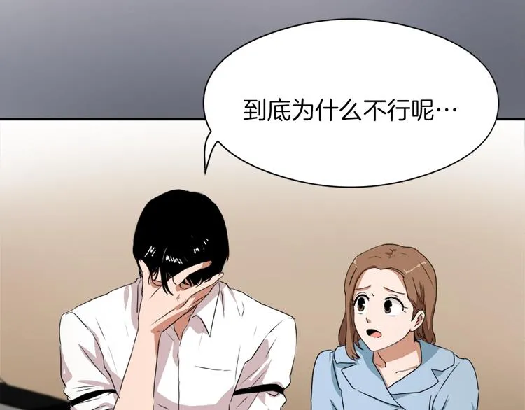 第8话 换尿布 第56页