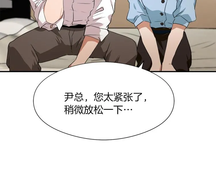 第8话 换尿布 第57页