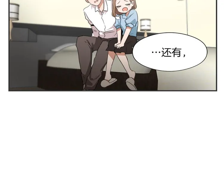 第8话 换尿布 第60页