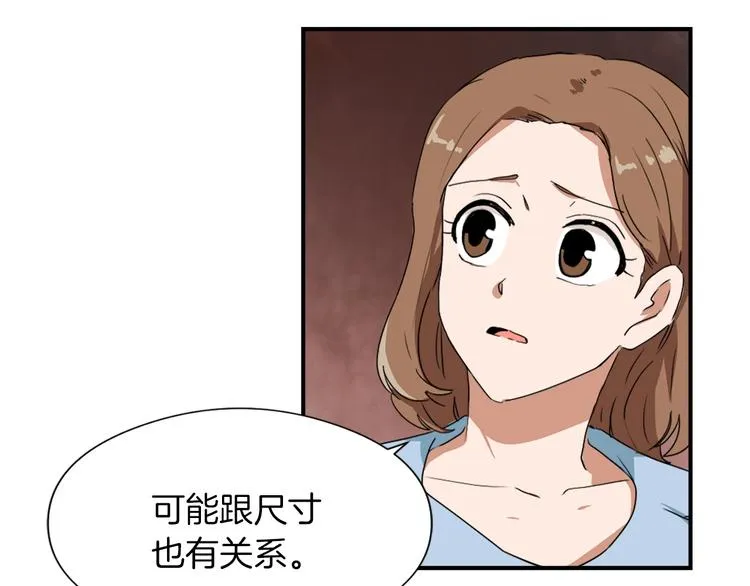 第8话 换尿布 第61页