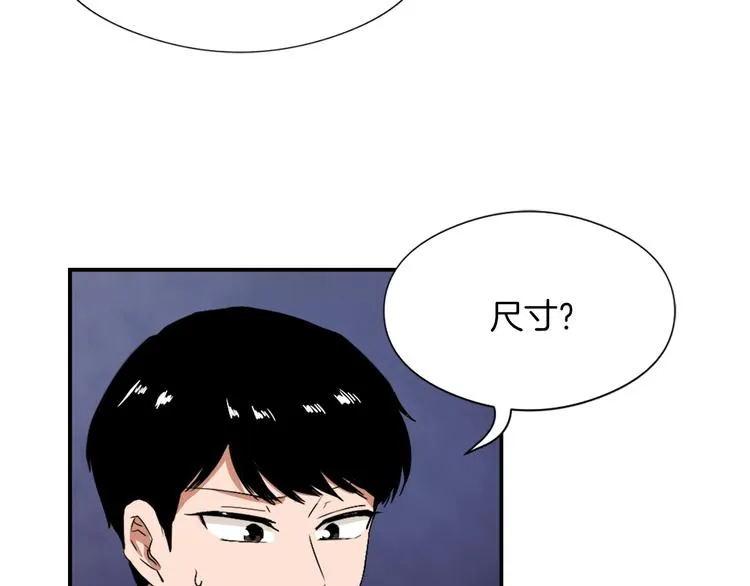 第8话 换尿布 第62页