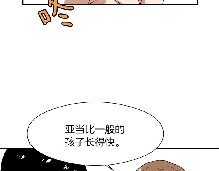 第8话 换尿布 第65页