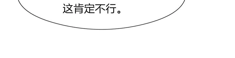 第8话 换尿布 第67页
