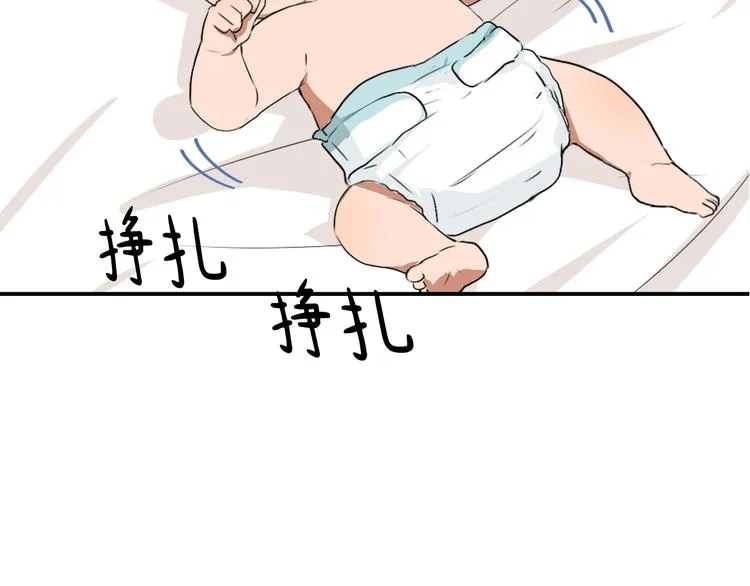第8话 换尿布 第71页