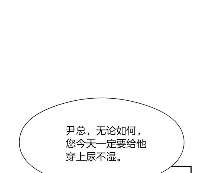第8话 换尿布 第72页