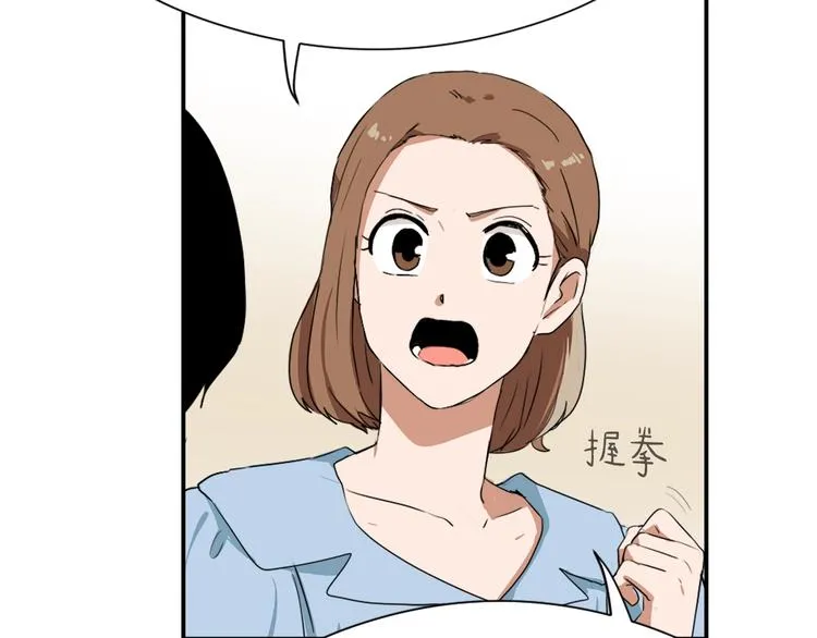 第8话 换尿布 第73页