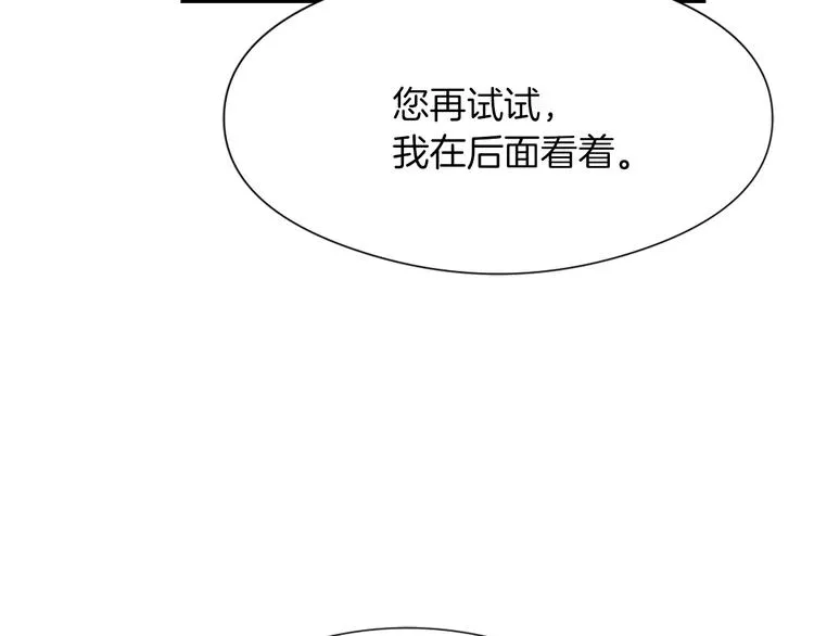 第8话 换尿布 第74页