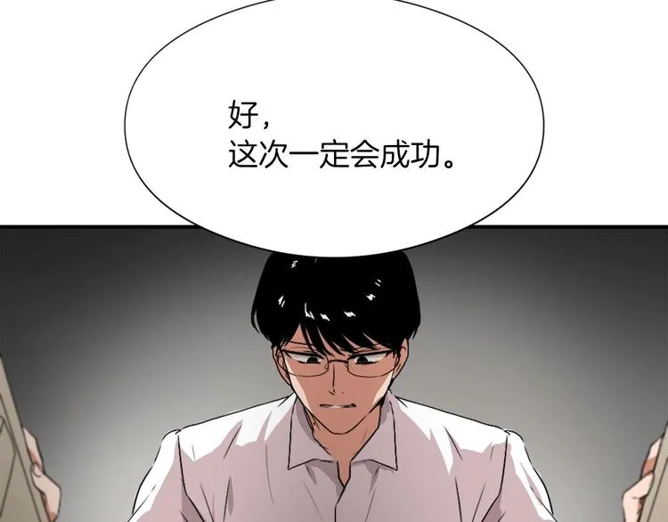第8话 换尿布 第75页