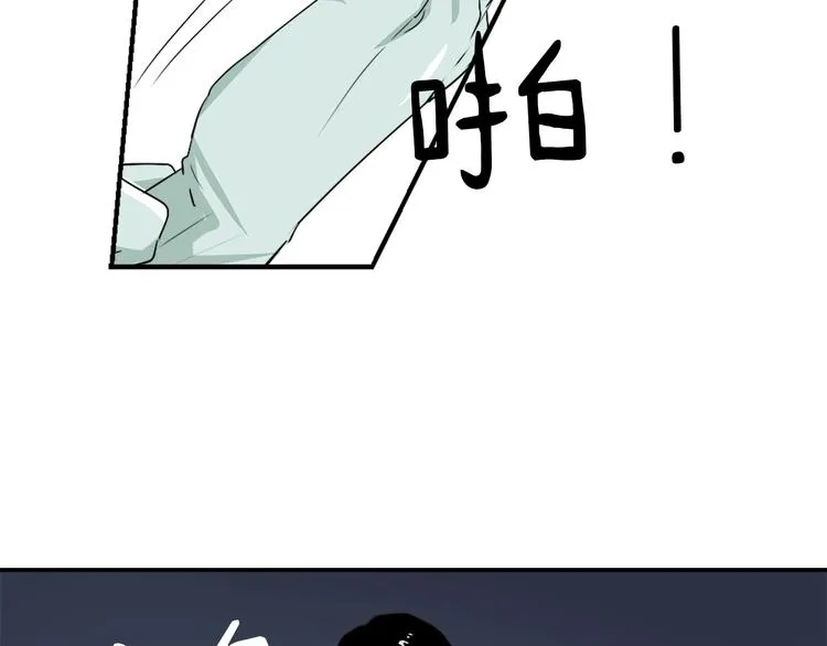 第8话 换尿布 第78页