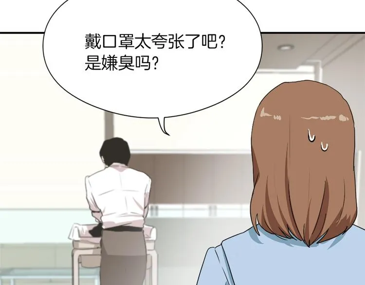 第8话 换尿布 第82页