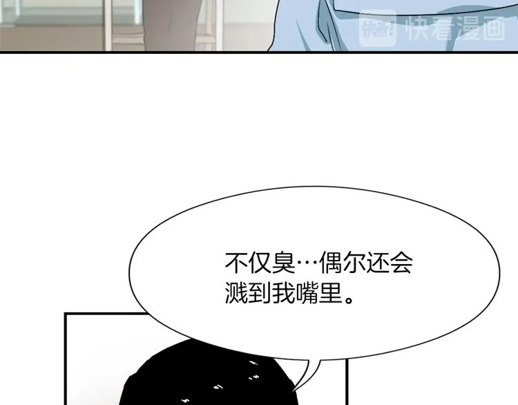 第8话 换尿布 第83页