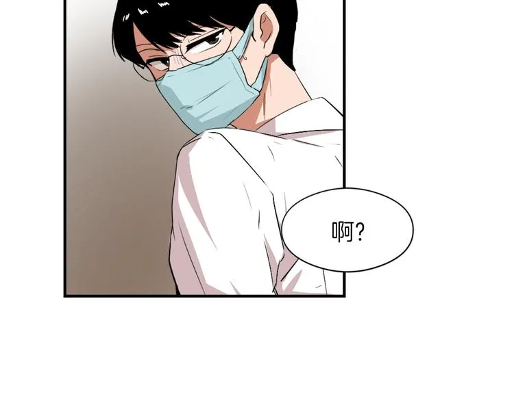 第8话 换尿布 第84页