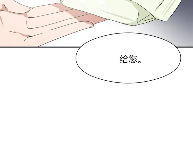第8话 换尿布 第90页