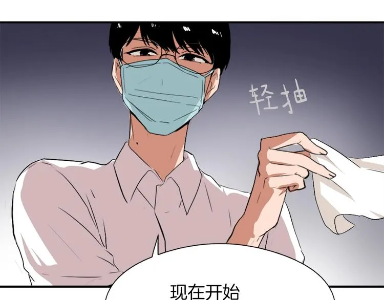 第8话 换尿布 第91页