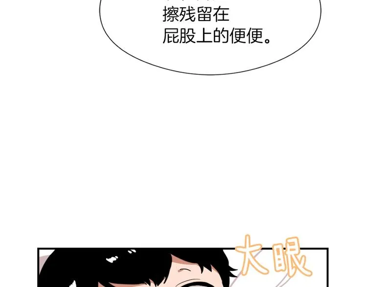 第8话 换尿布 第92页
