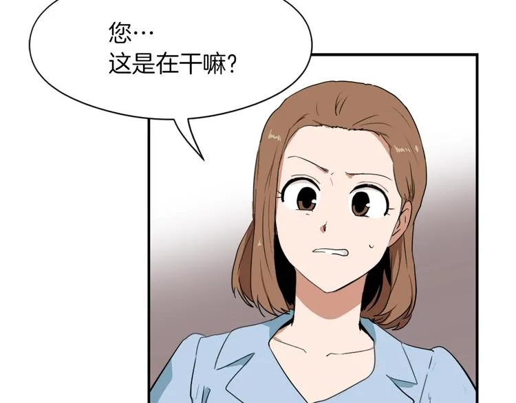 第8话 换尿布 第100页