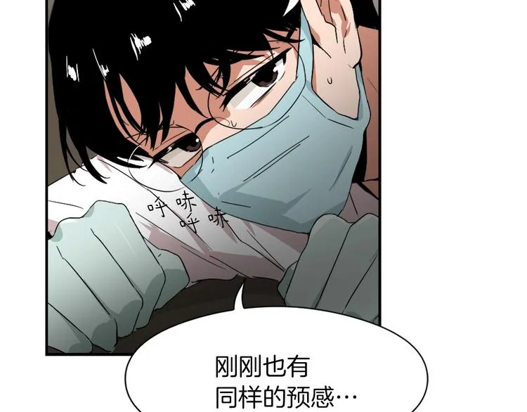第8话 换尿布 第102页