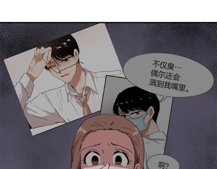第8话 换尿布 第104页