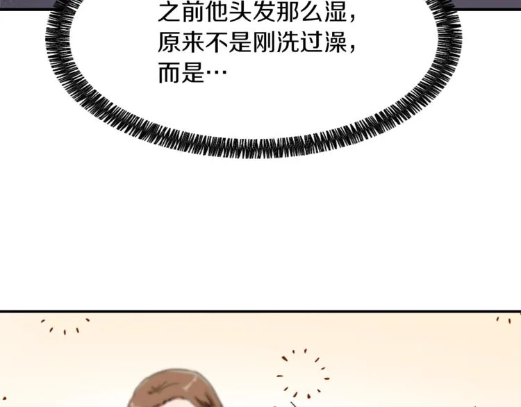 第8话 换尿布 第106页