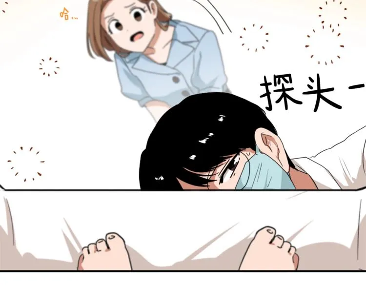 第8话 换尿布 第107页