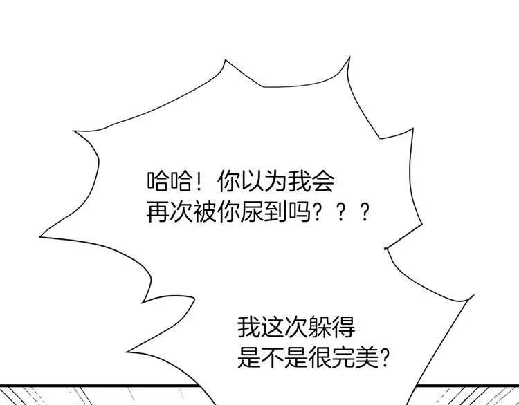 第8话 换尿布 第114页
