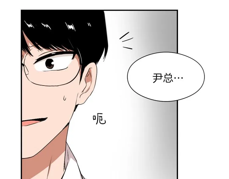 第8话 换尿布 第117页
