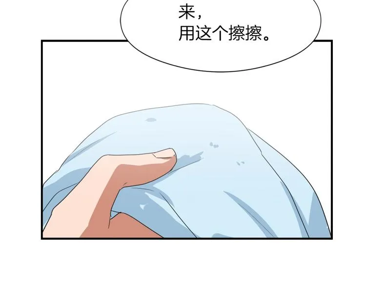 第8话 换尿布 第121页
