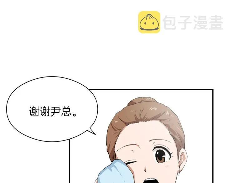 第8话 换尿布 第123页