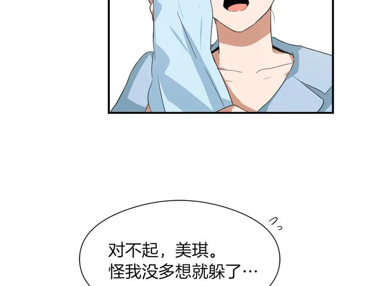 第8话 换尿布 第124页