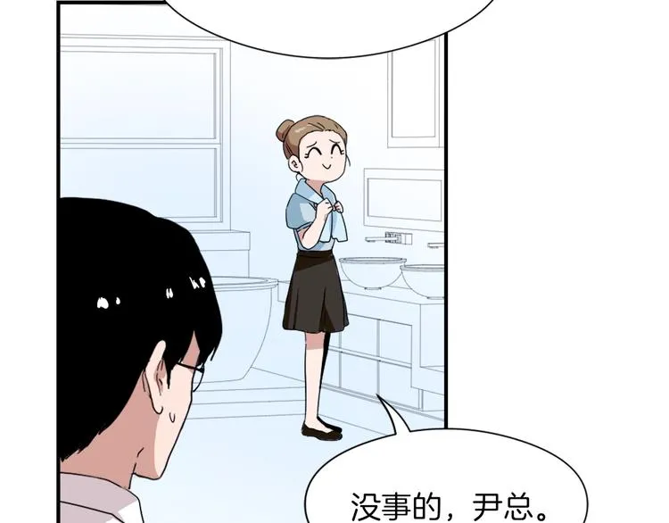 第8话 换尿布 第125页