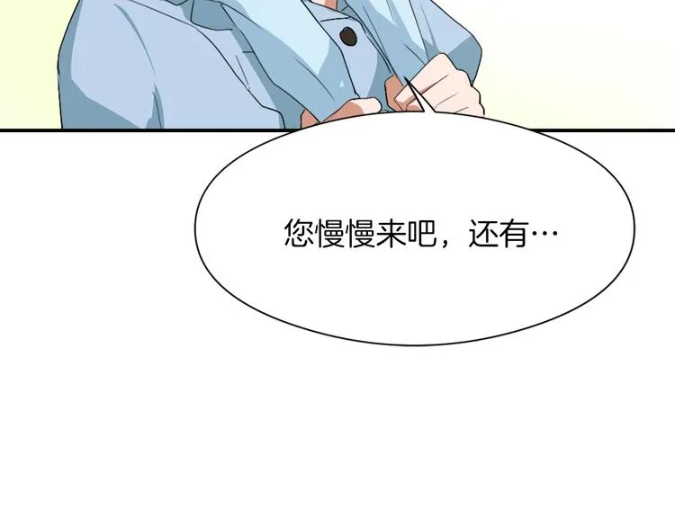 第8话 换尿布 第128页
