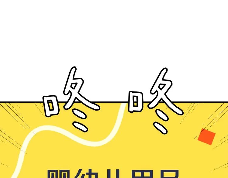 第8话 换尿布 第132页