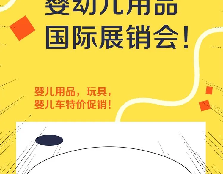 第8话 换尿布 第133页