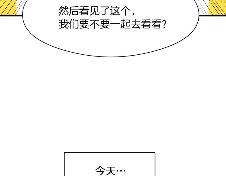 第8话 换尿布 第134页