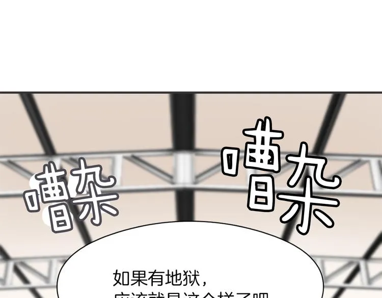 第8话 换尿布 第138页
