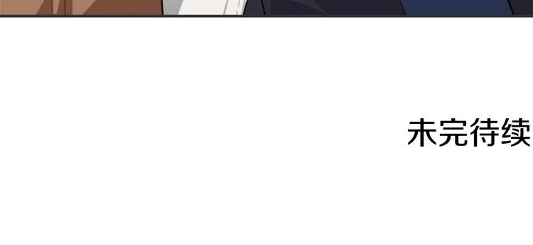 第8话 换尿布 第141页
