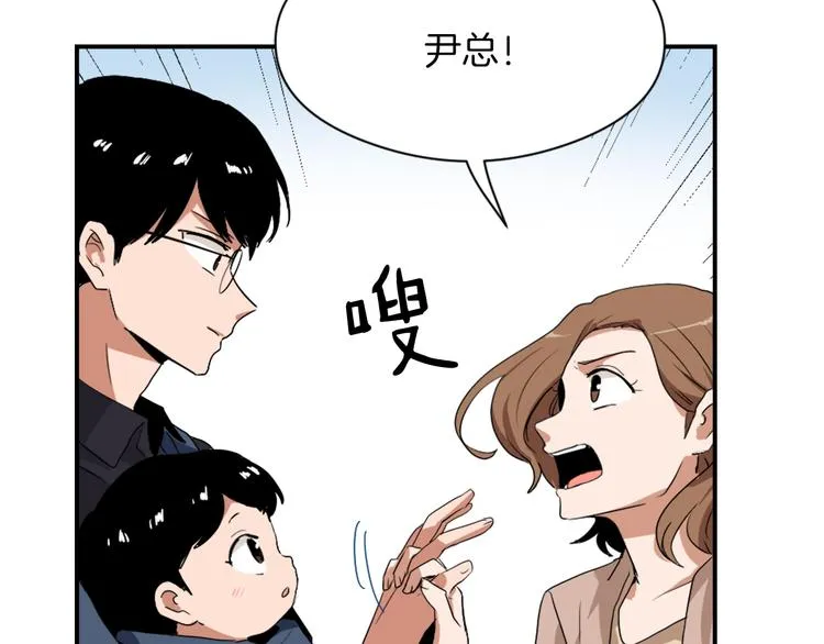 第8话 换尿布 第144页